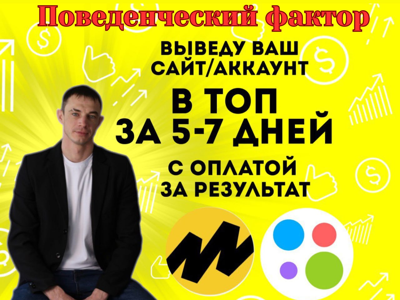 Поведенческие факторы